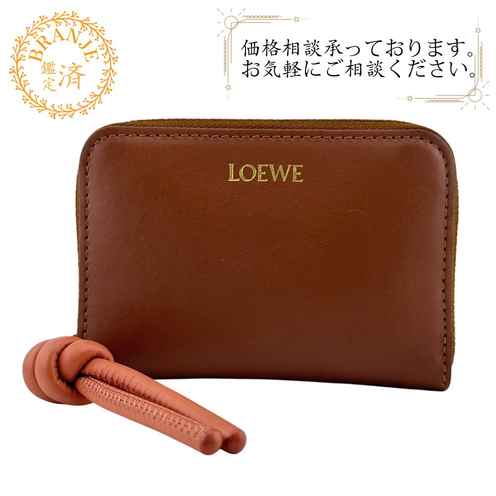 ロエベ ジップ ラウンドファスナー ノット コインケース