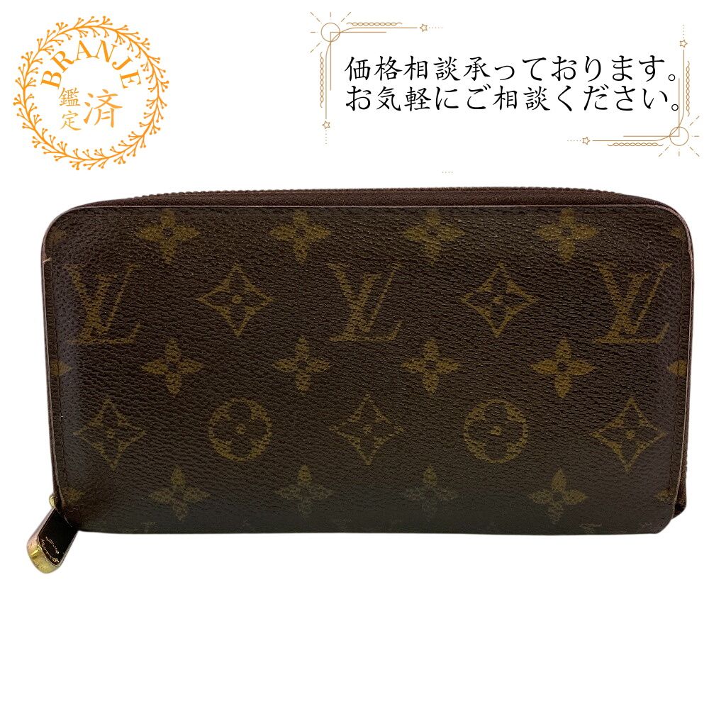 ルイヴィトン ラウンドファスナー ジッピーウォレット モノグラム 長財布