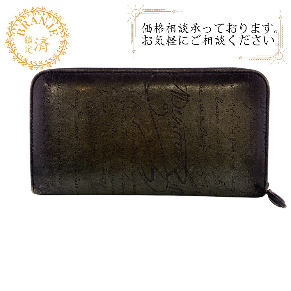 ベルルッティ ラウンドファスナー イタウバ カリグラフィ 長財布