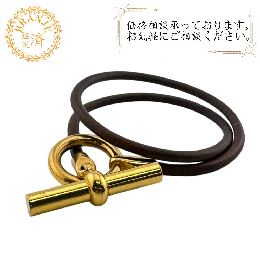 エルメス ブレスレット 2連 グレナン GP×革 ネックレス