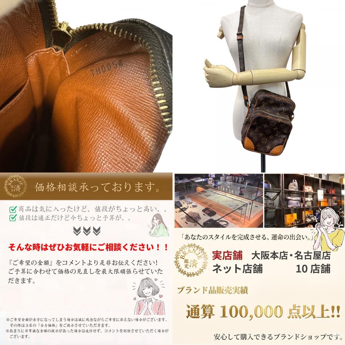 ルイヴィトン ポシェット 斜めかけ アマゾン モノグラム ショルダー 