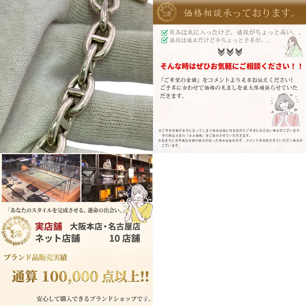 エルメス シェーヌダンクルMM ブレスレット エルメス シェーヌダンクルMM ブレスレット