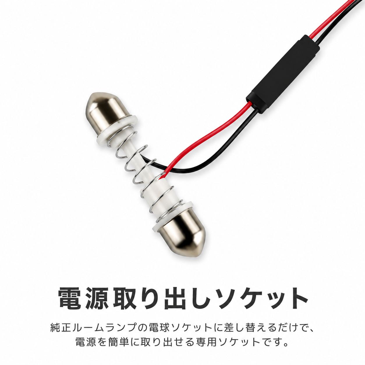 200系 ハイエース用 埋め込み式 LEDダウンライト取付キット 簡単取付