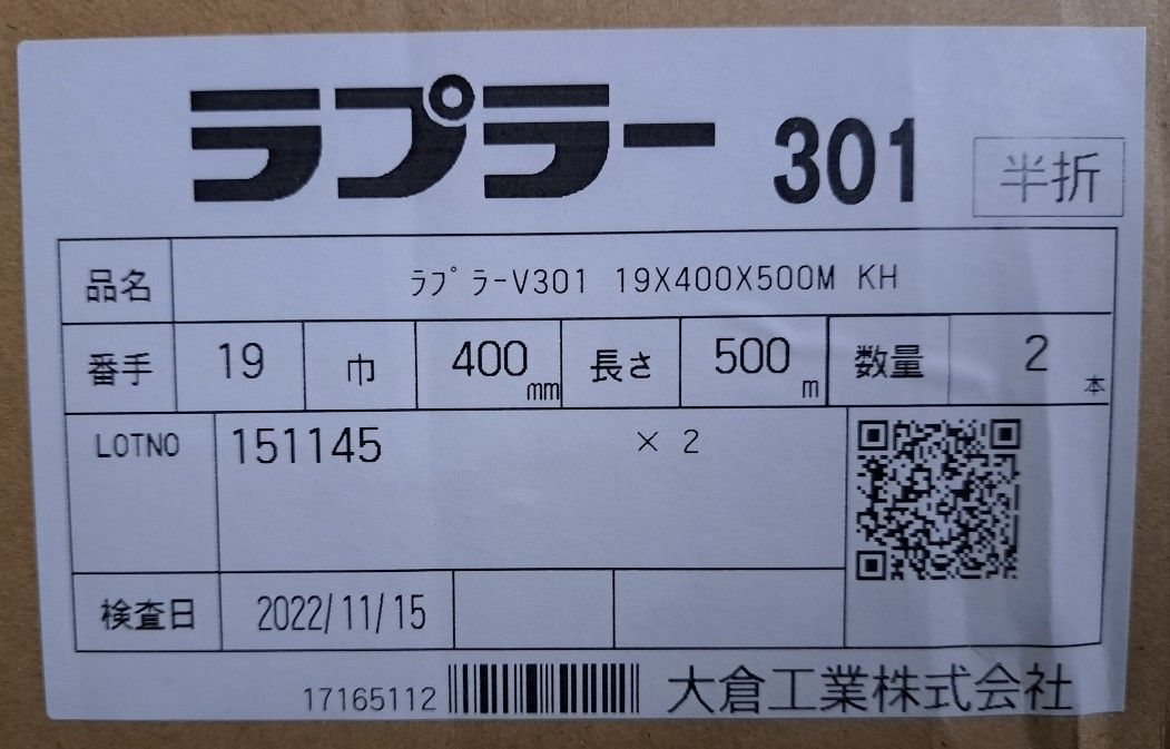 ラプラ―　V-301