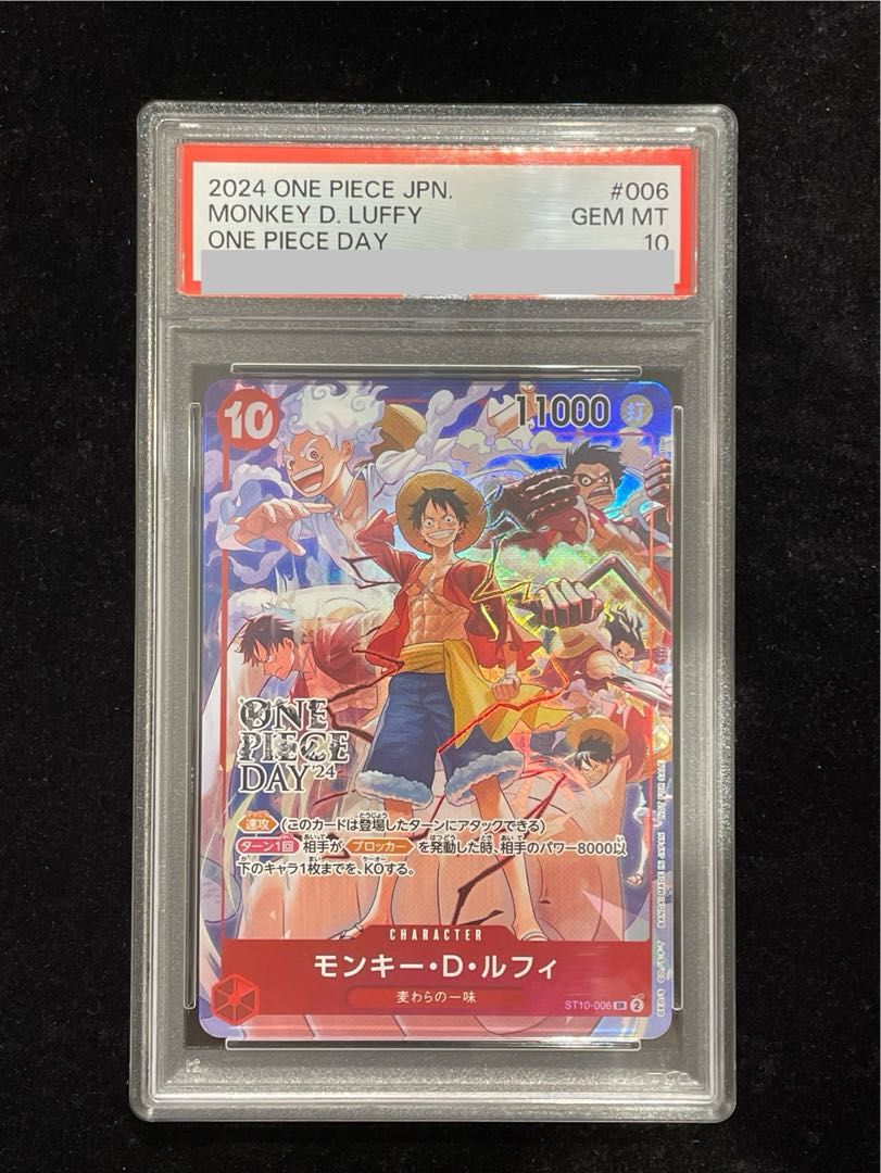 PSA10 ヤマト レカフィグ リーダー パラレル ワンピースカード