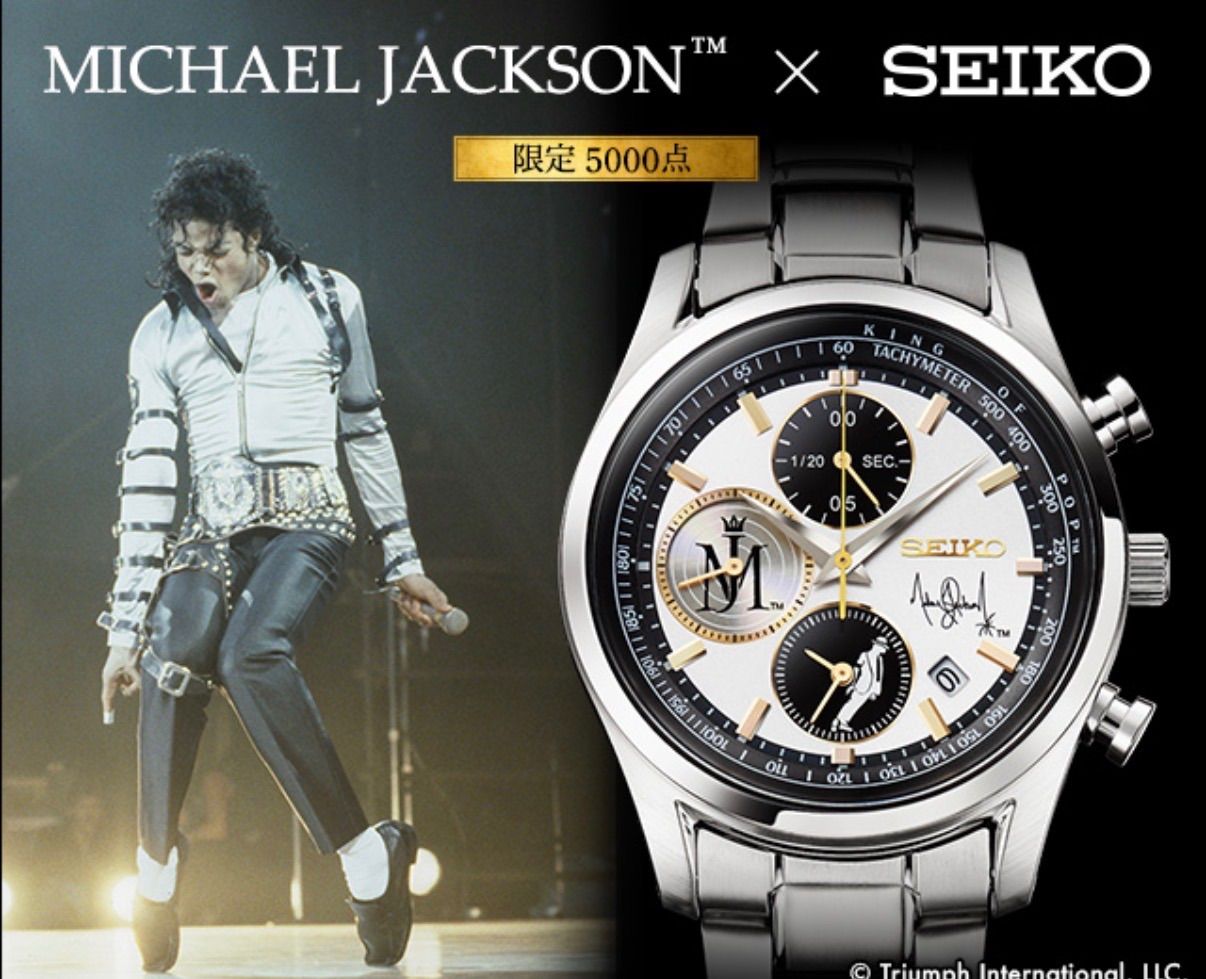 マイケル・ジャクソン × セイコー ウオッチ　限定5000点