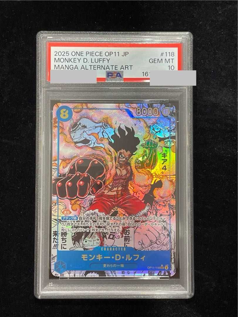【PSA10】モンキー・D・ルフィ(パラレル)(スーパーパラレル)(コミックパラレル・コミパラ・漫画背景) P-SEC OP11-118 1枚