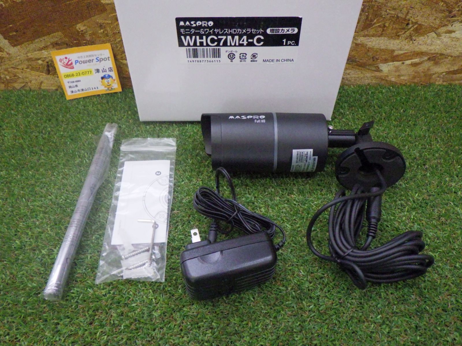 マスプロ電工 WHC7M4-C 増設カメラ 防災 セキュリティ 未使用品 店頭保管品 (60サイズ発送)