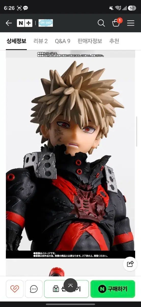 shf 爆豪 勝己 未開封