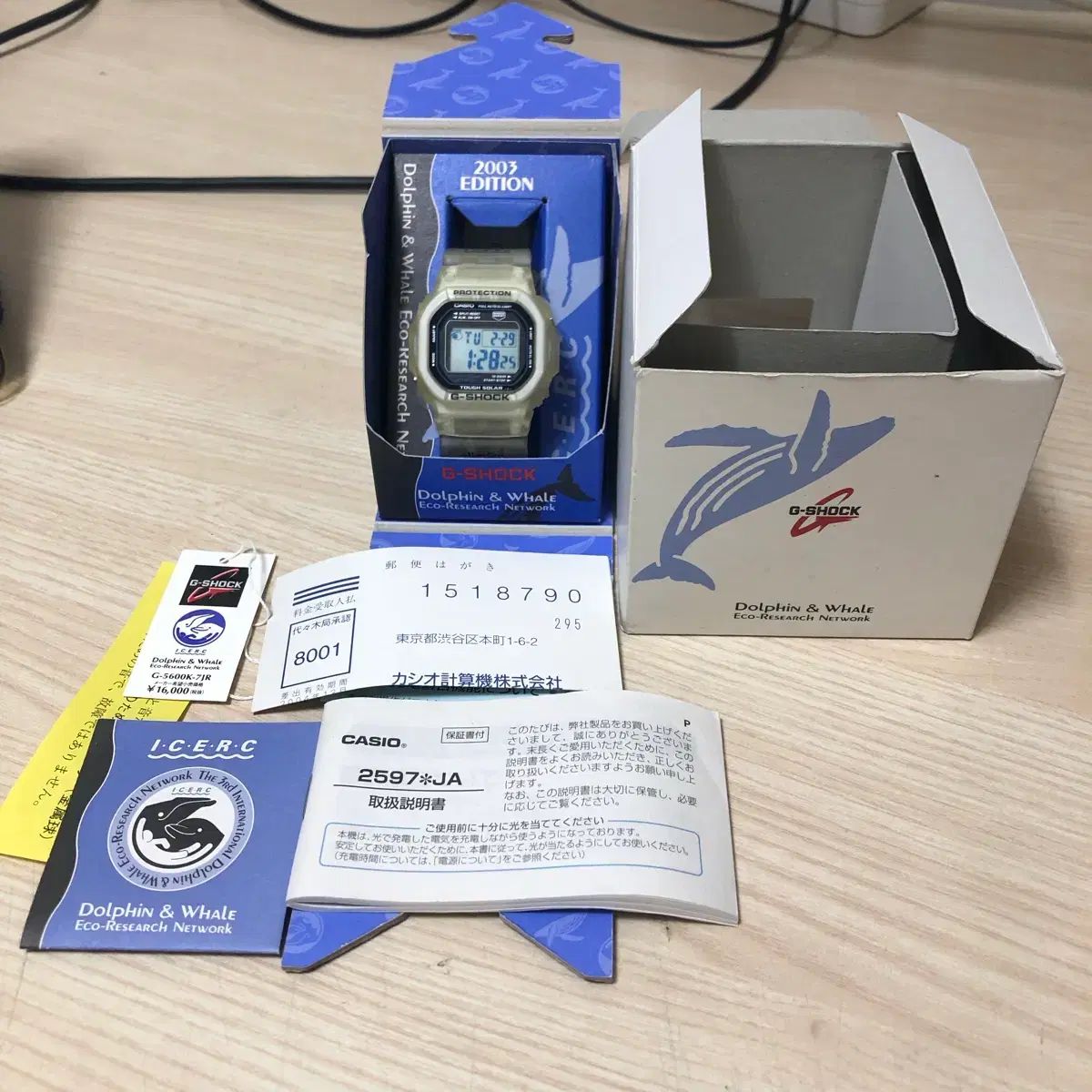 G-SHOCK 5600 環境コラボ