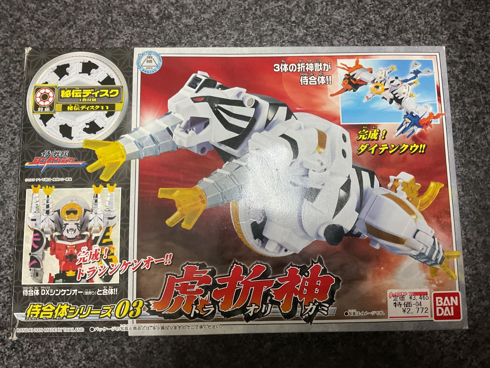侍戦隊シンケンジャー　【美品】侍合体シリーズ03 虎折神