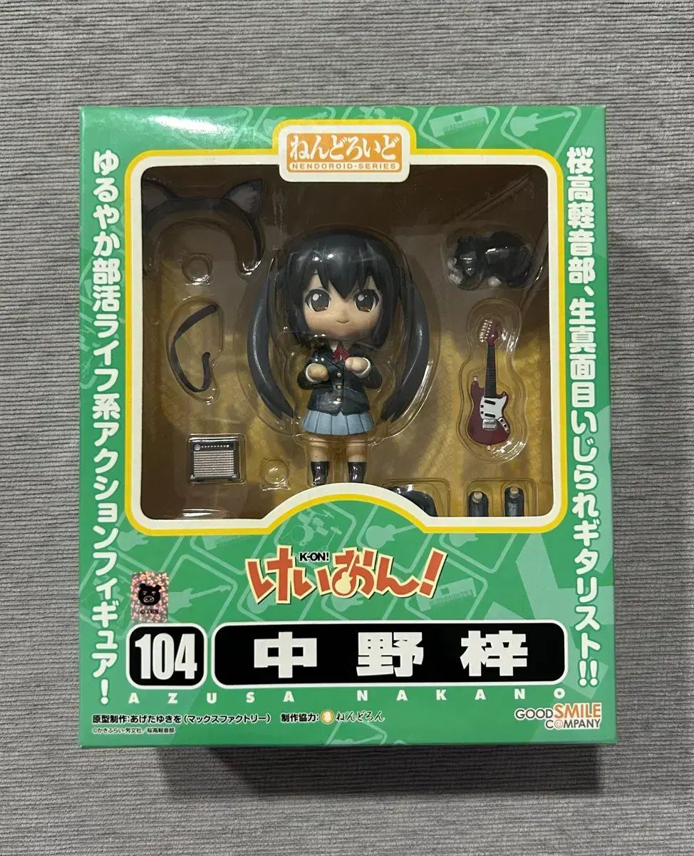 けいおん! 梓 あずニャン ねんどろいど 初回版