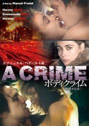 ボディクライム 誘惑する女 [レンタル落ち]