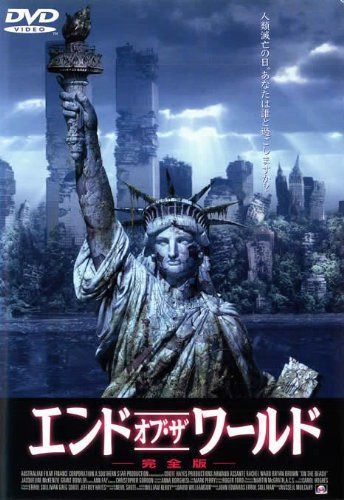 エンド・オブ・ザ・ワールド　　完全版　[監督：ラッセル・マルケイ] [レンタル落ち]
