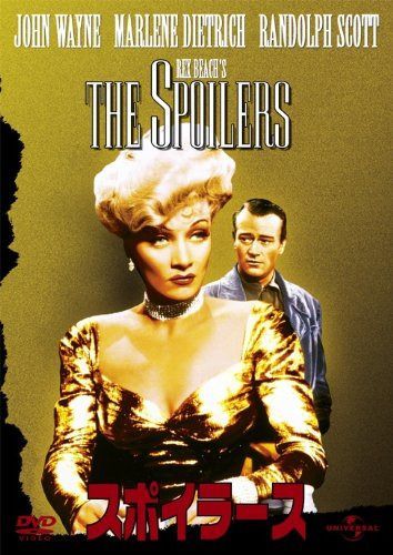 スポイラース [DVD]