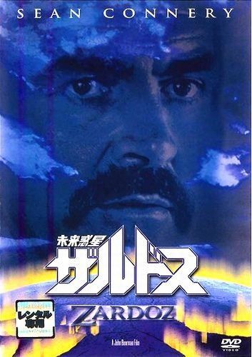 未来惑星　ザルドス [レンタル落ち]