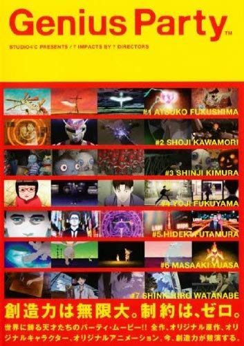 Genius　Party　ジーニアス・パーティ [レンタル落ち]