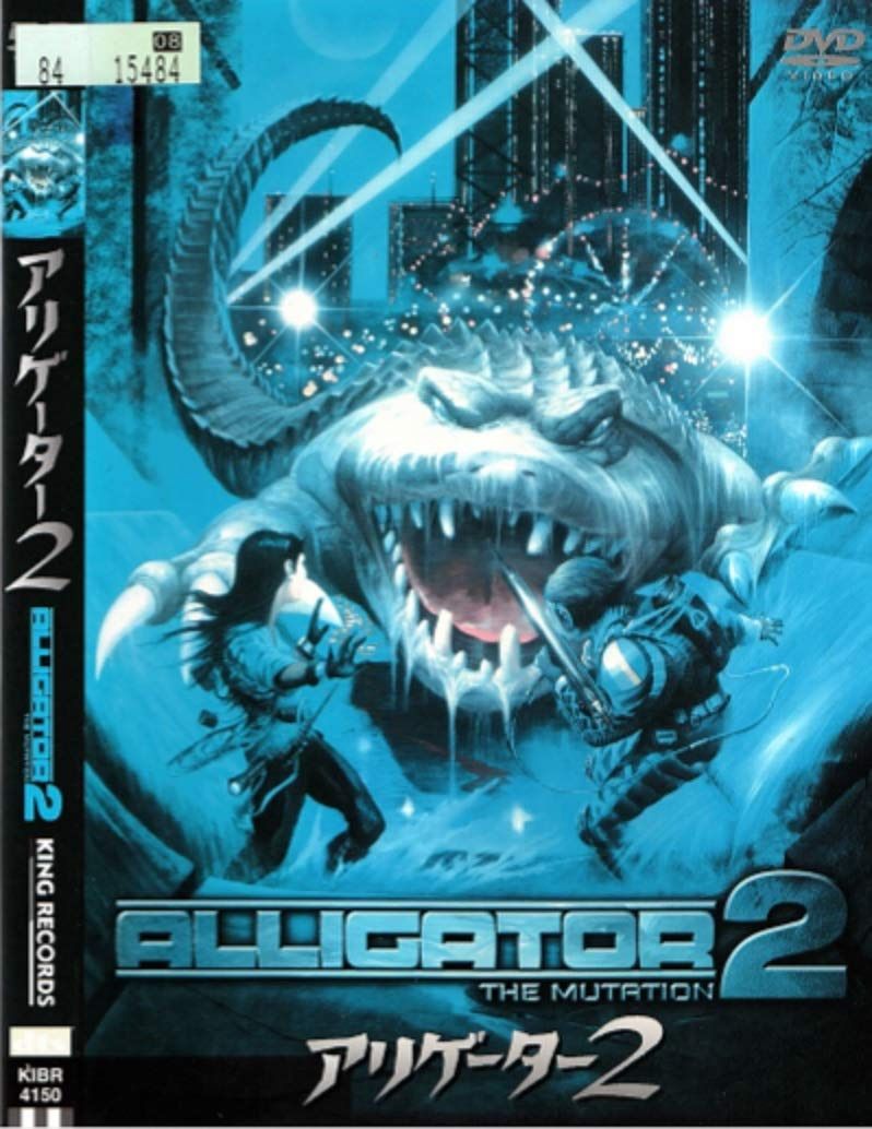 アリゲーター2 [レンタル落ち] 7,503円