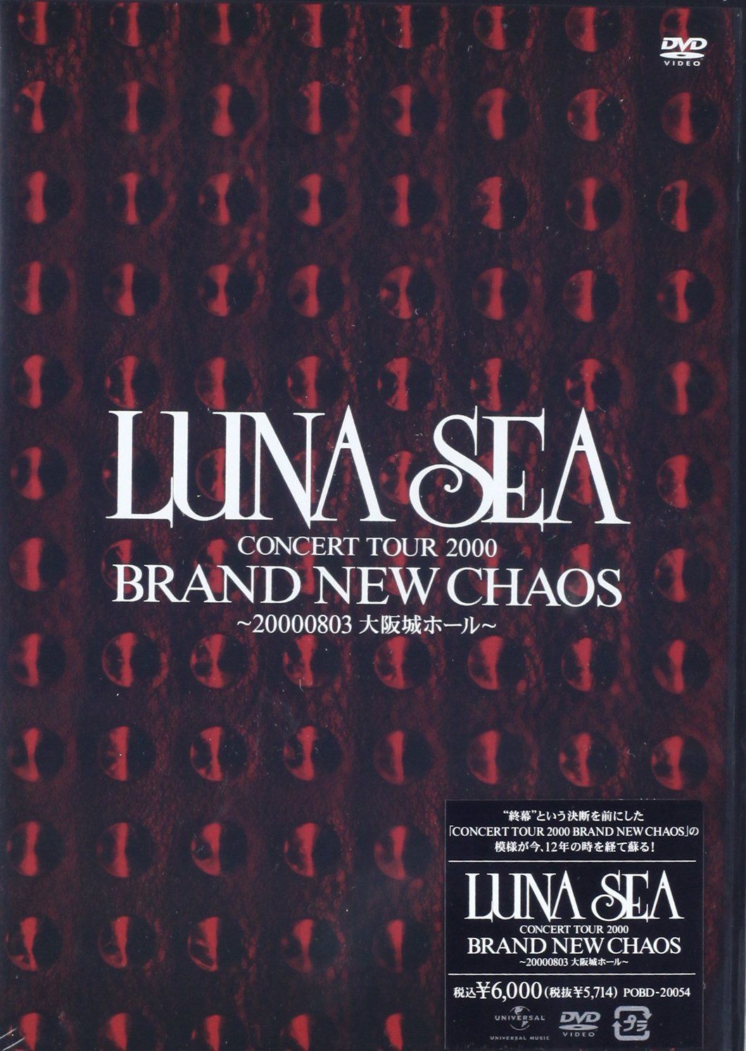 LUNA SEA CONCERT TOUR 2000 BRAND NEW CHAOS ~20000803大阪城ホール~ [DVD]