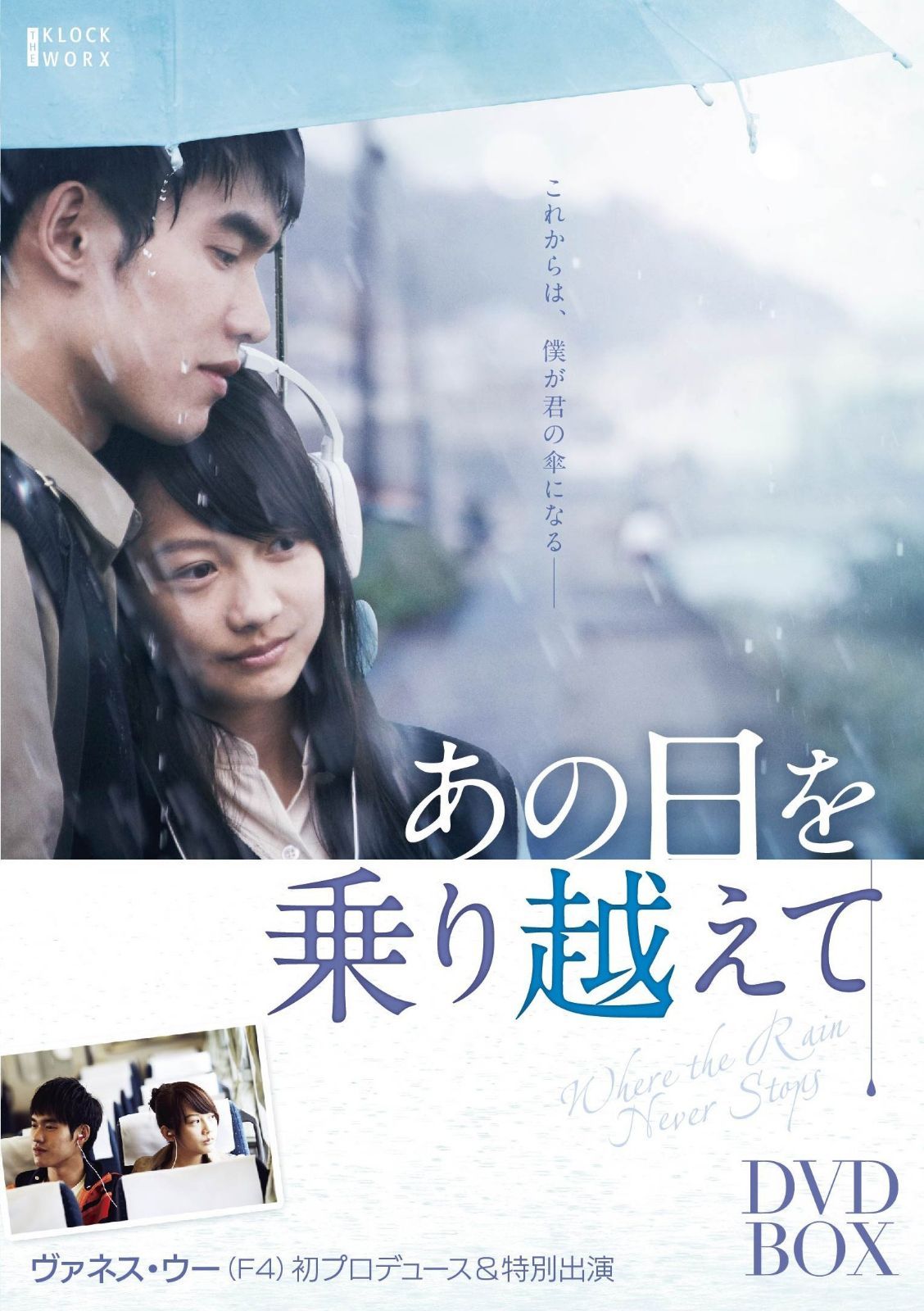 あの日を乗り越えて [DVD]