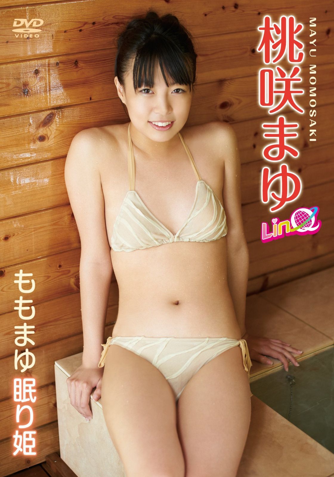 桃咲まゆ(LinQ)/ももまゆ眠り姫 [DVD]