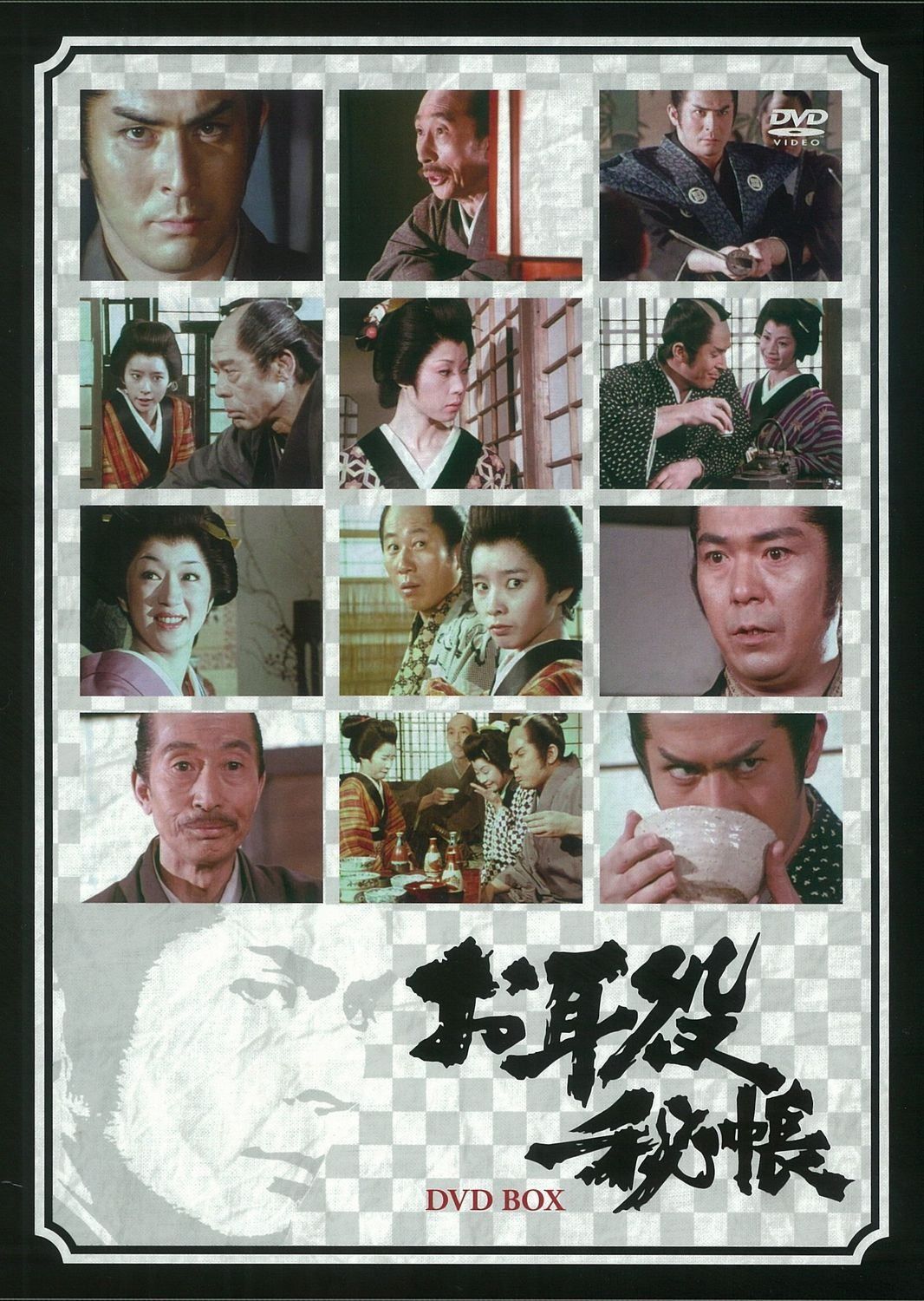 お耳役秘帳DVD-BOX