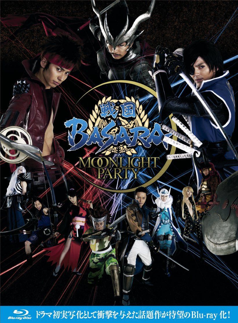 戦国BASARA -MOONLIGHT PARTY- Blu-ray BOX