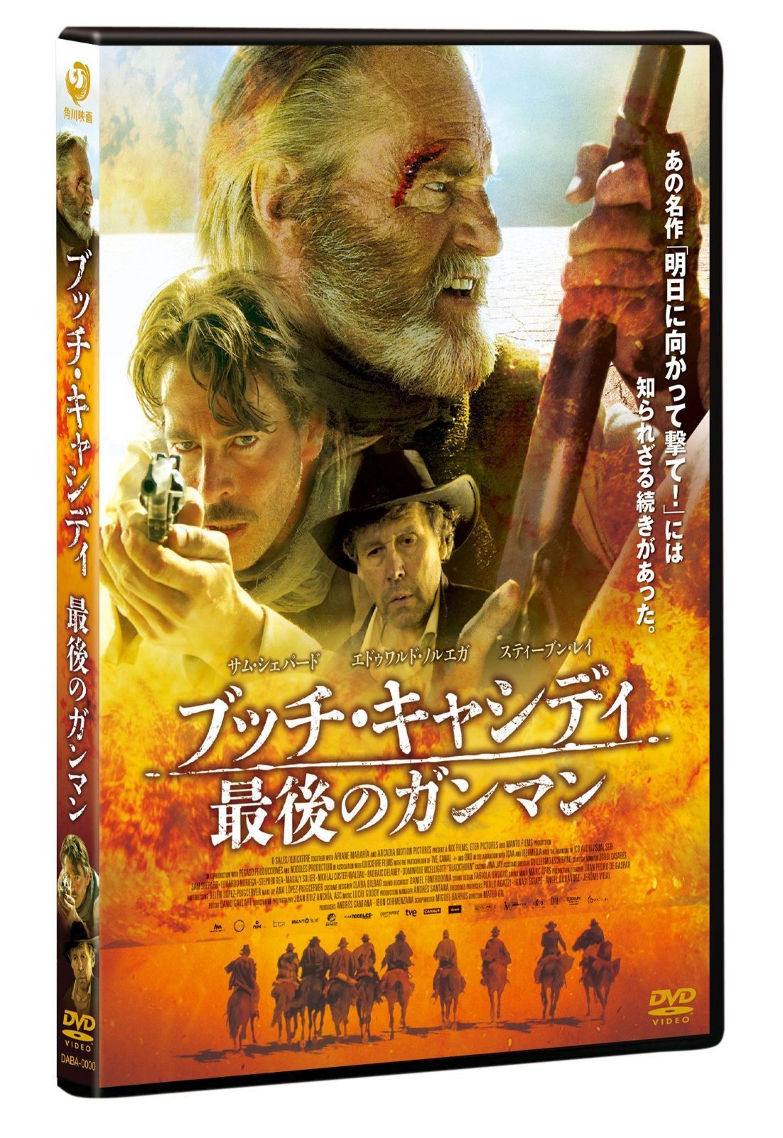 ブッチ・キャシディ 最後のガンマン [DVD]