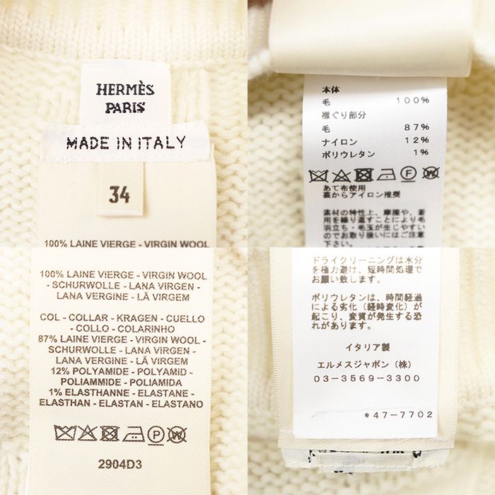 新品同様】HERMES エルメス ニットポンチョ サイズ 34 レディース