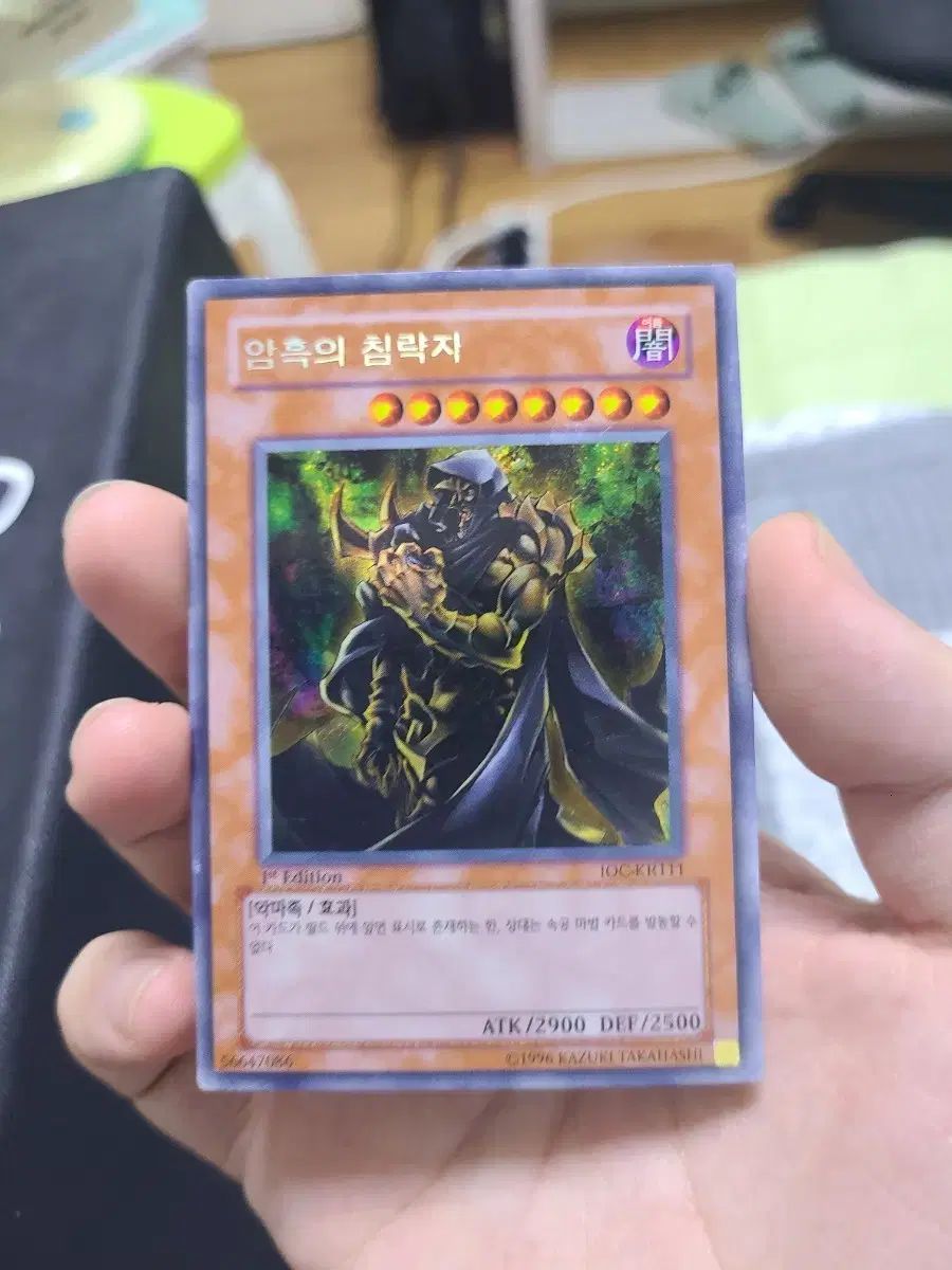 遊☆戯☆王 闇の侵略者 1st Edition 斜めボーダー シック Ioc-KR111