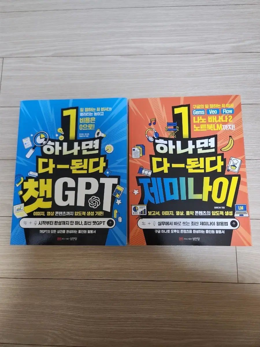 챗GPT 제미나이活用書 2巻 セット 新品の本