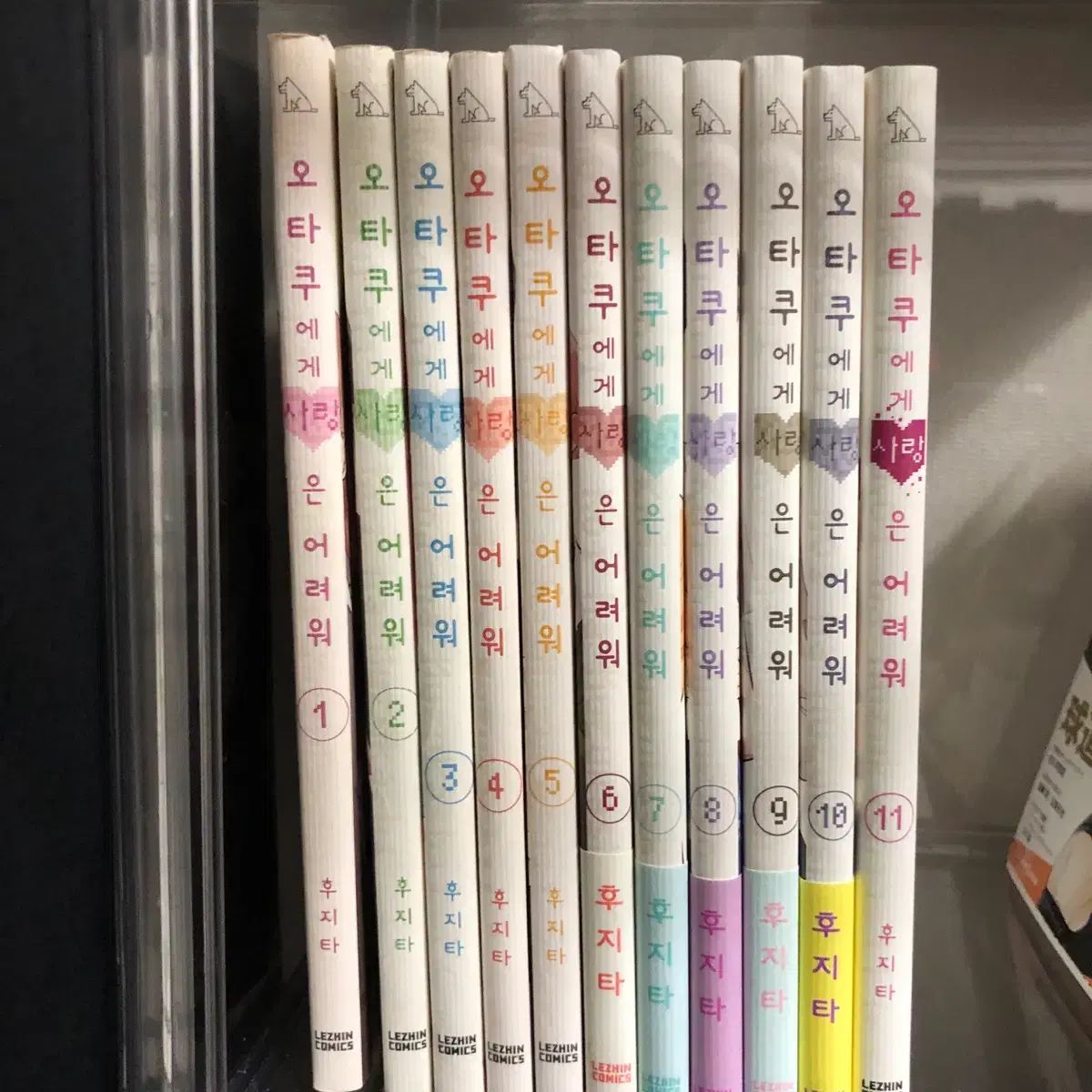 オタクへ 愛は 難しい オタコイ セット 漫画 全巻