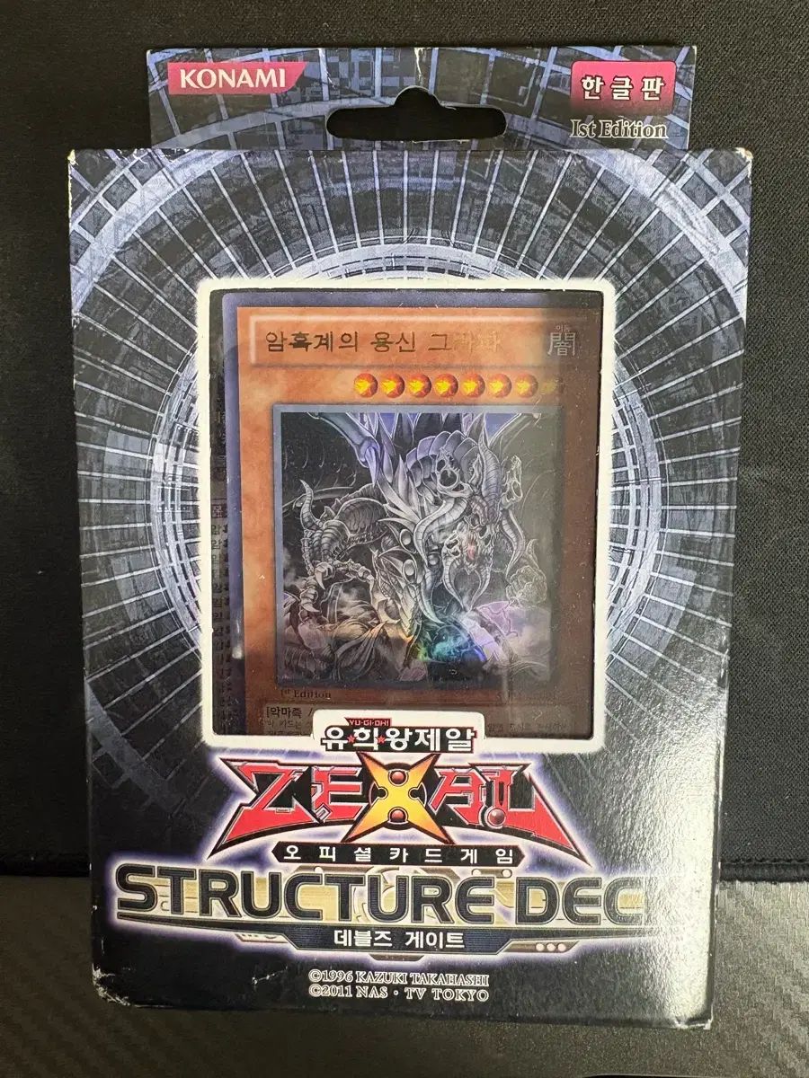 遊☆戯☆王ゼアル ストラクチャーデッキ デビルズゲート 1st EDITION