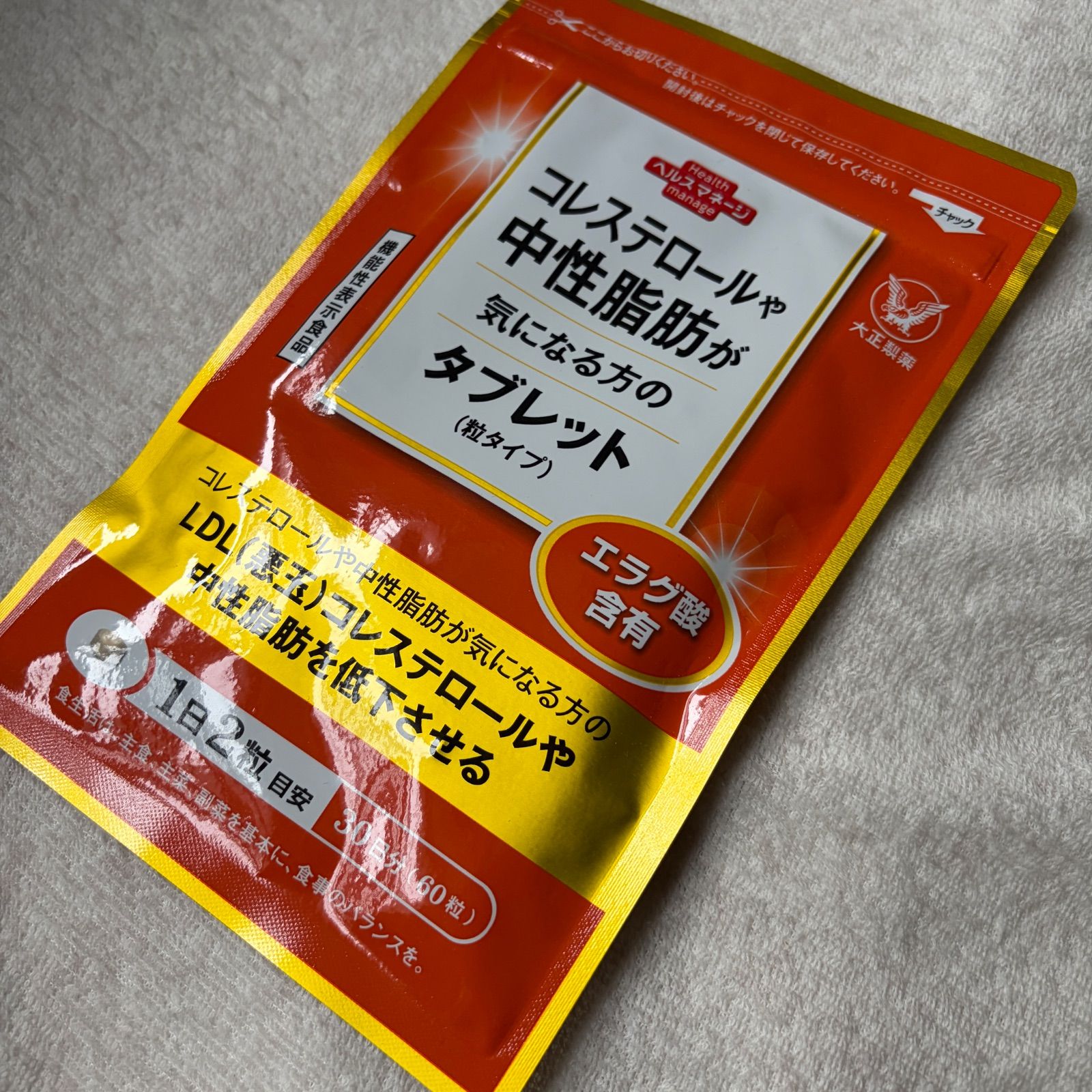 コレステロールや中性脂肪が気になる人のタブレット - メルカリ