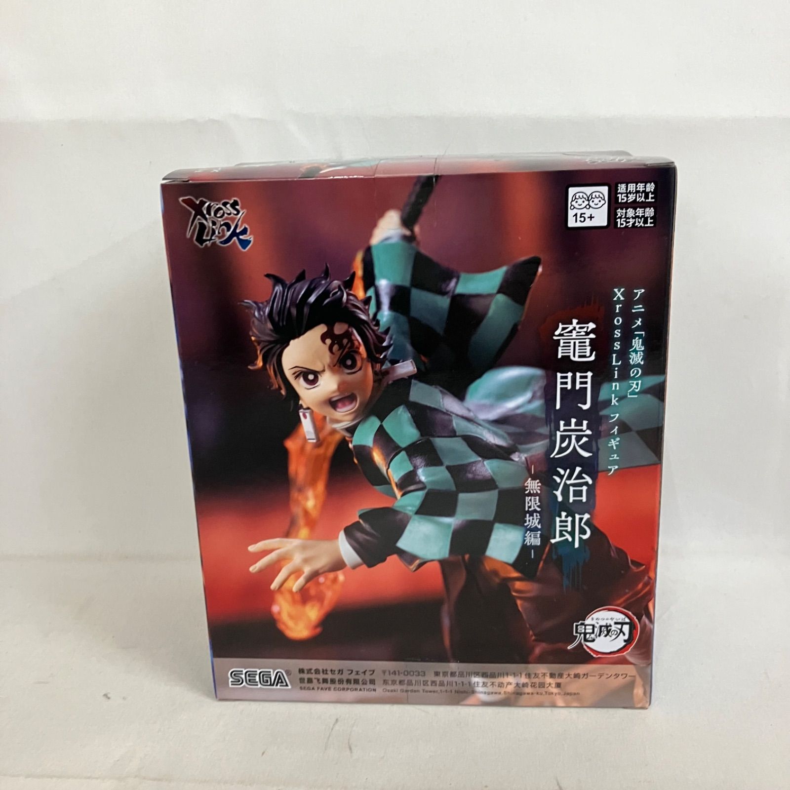 未開封 鬼滅の刃 Xroos Link 竈門炭治郎 無限城編 フィギュア 5個 