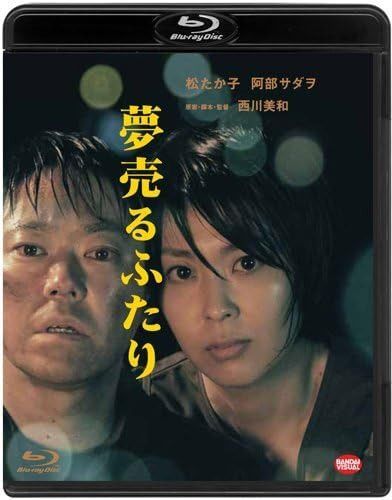 夢売るふたり [Blu-ray]