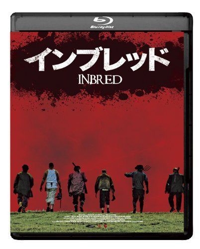 インブレッド [Blu-ray]