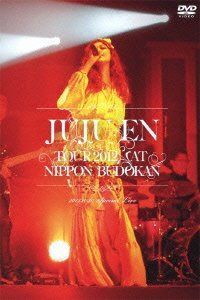 ジュジュ苑全国ツアー2012 at 日本武道館 [DVD]