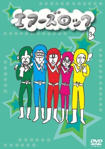 エアーズロック 3 [DVD]