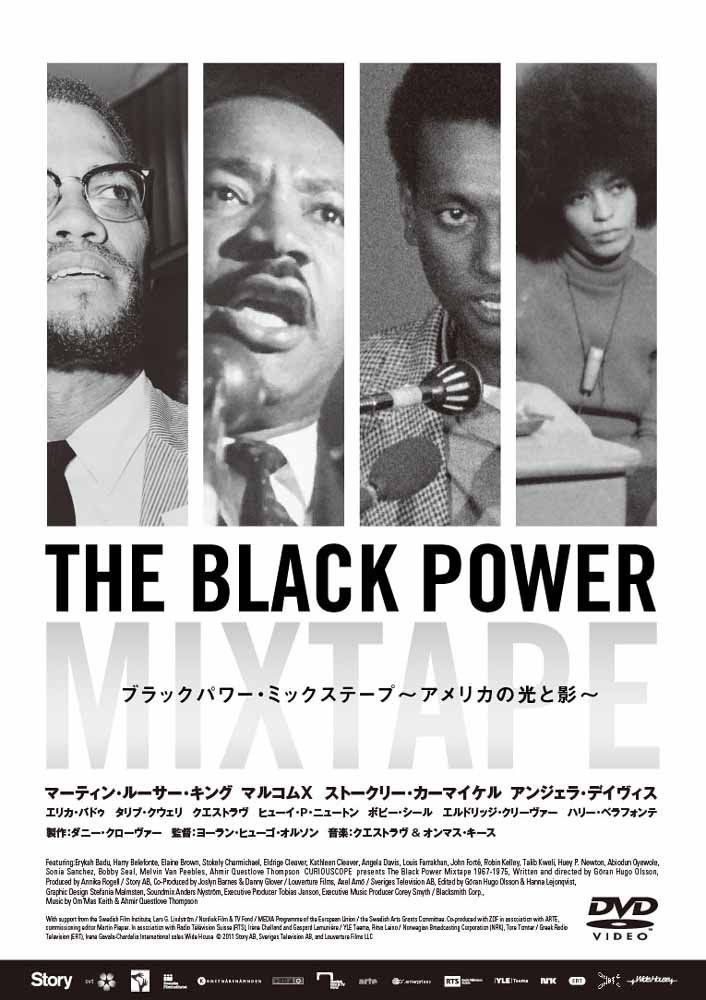 ブラックパワー・ミックステープ [DVD]