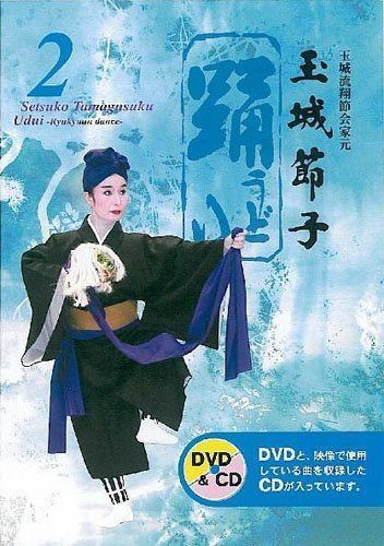 踊2 [DVD]