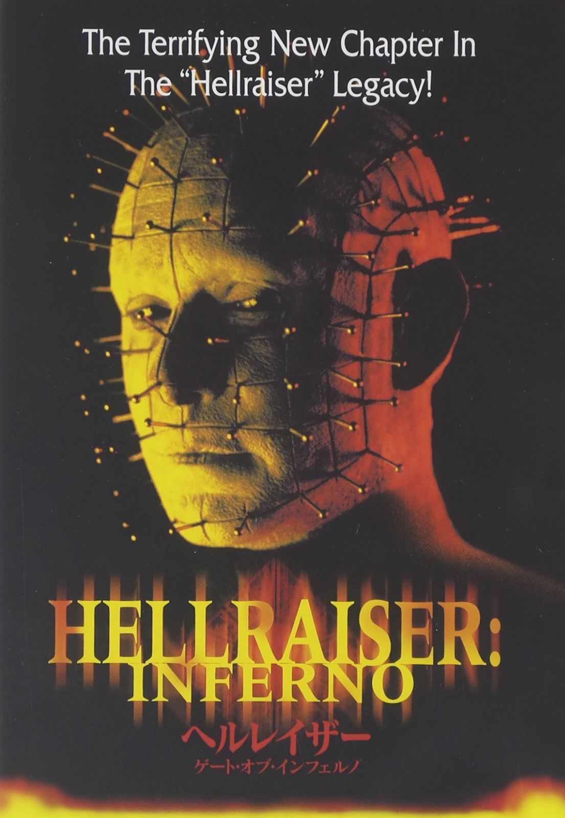 ヘルレイザー ゲート・オブ・インフェルノ [DVD]