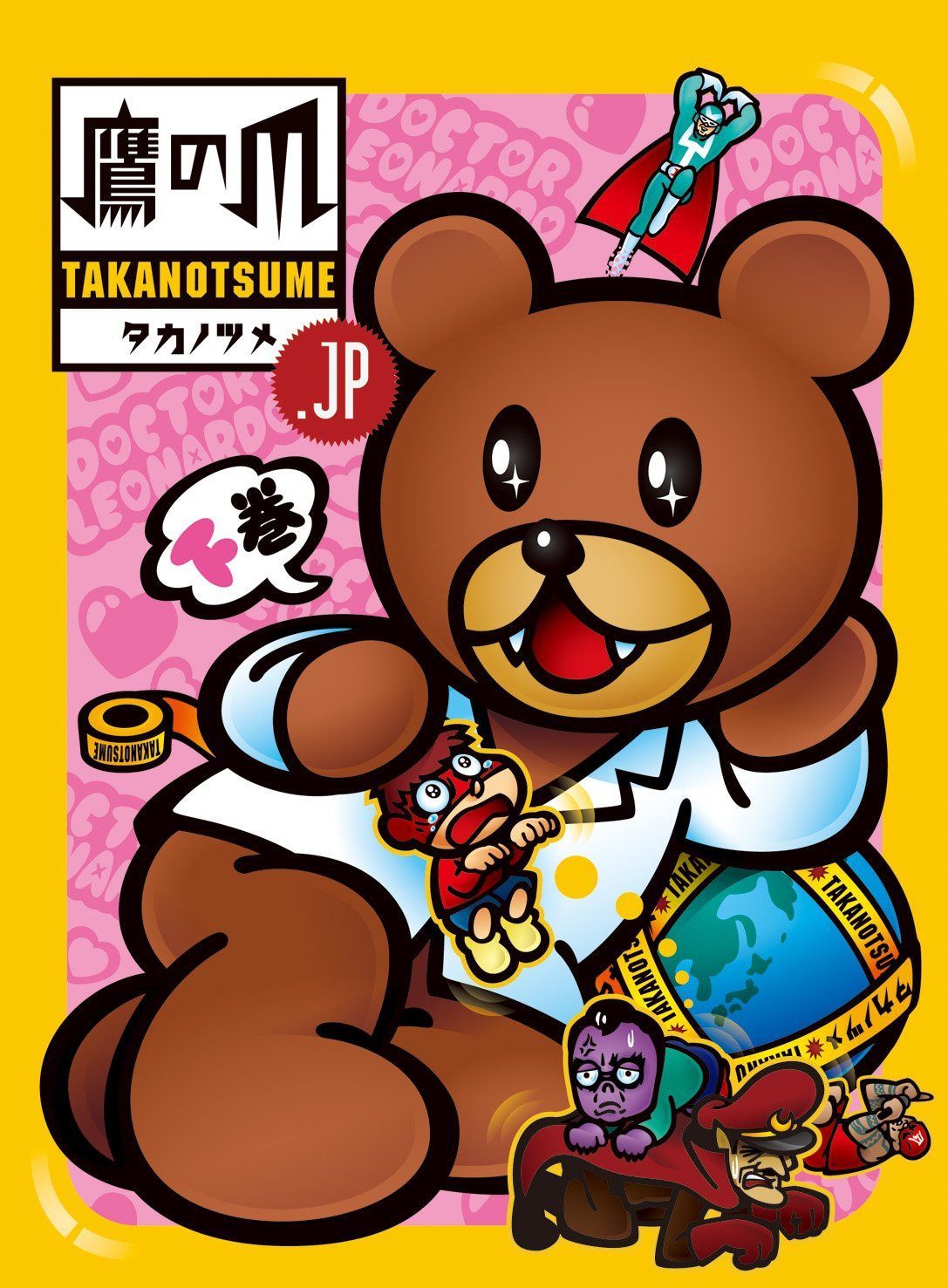 秘密結社 鷹の爪.jp Blu-ray BOX 下巻　【初回限定版】