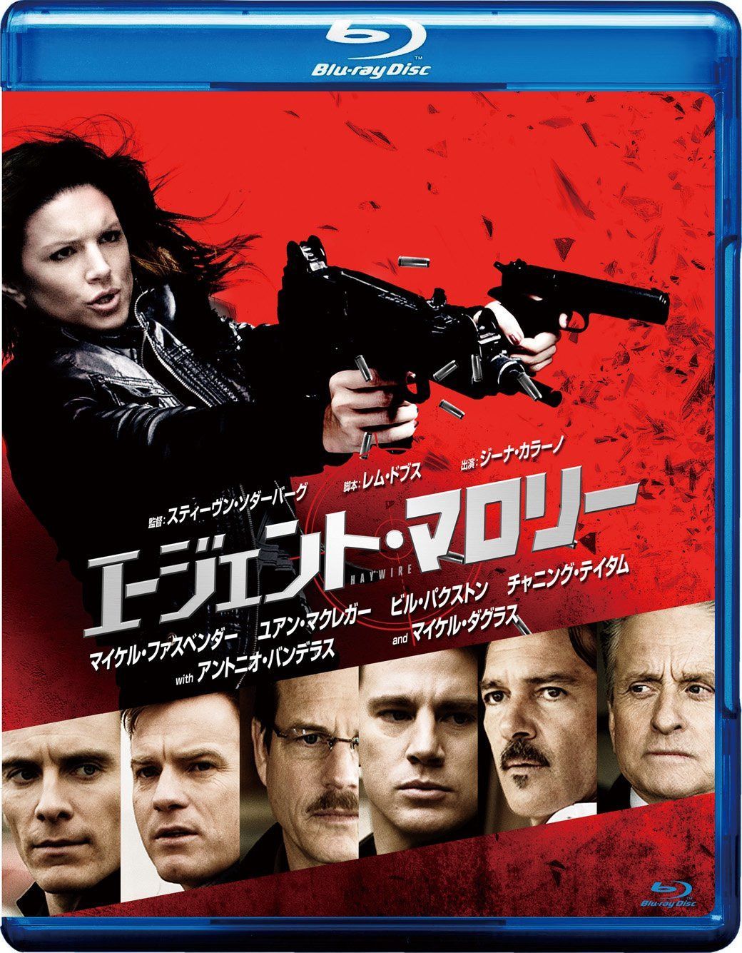 エージェント・マロリー [Blu-ray]