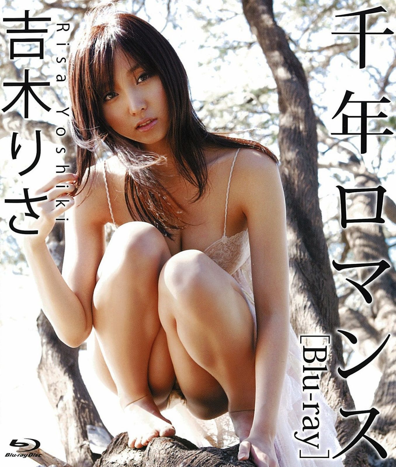 吉木りさ 千年ロマンス Blu-ray
