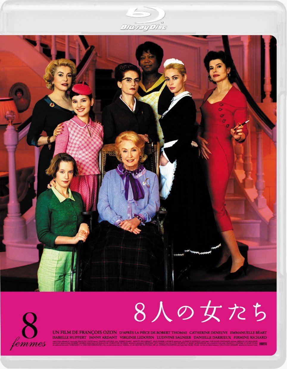 8人の女たち [Blu-ray]
