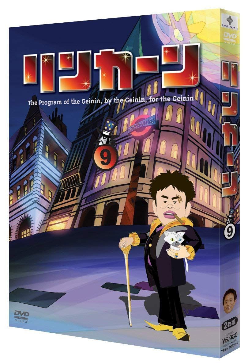 リンカーンDVD 9