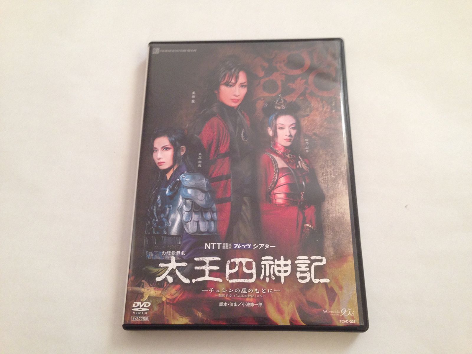 『太王四神記』 [DVD]