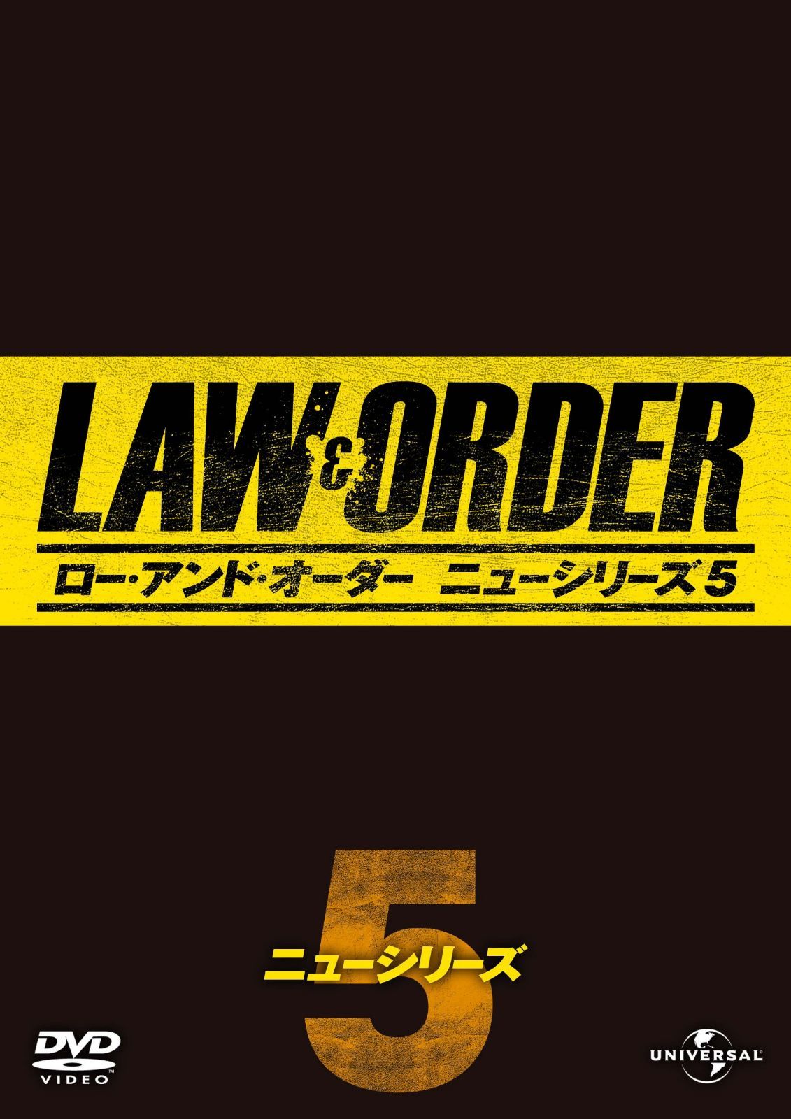 LAW&ORDER/ロー・アンド・オーダー〈ニューシリーズ5〉DVD-BOX