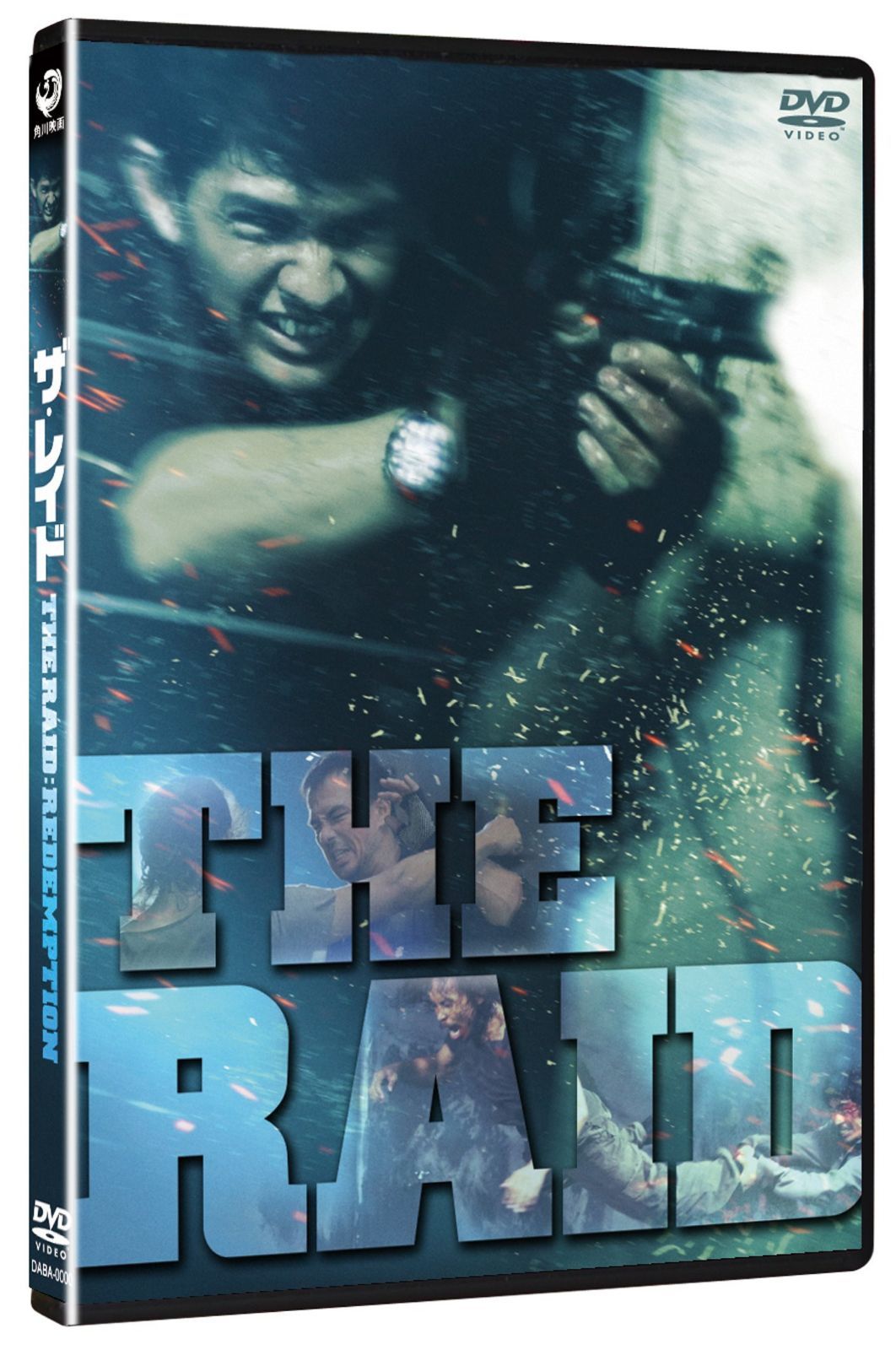 ザ・レイド [DVD]